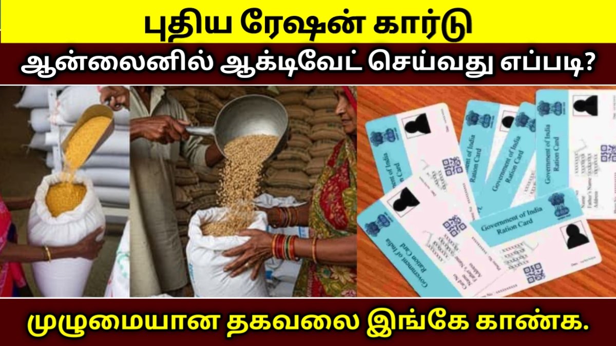 Ration Card