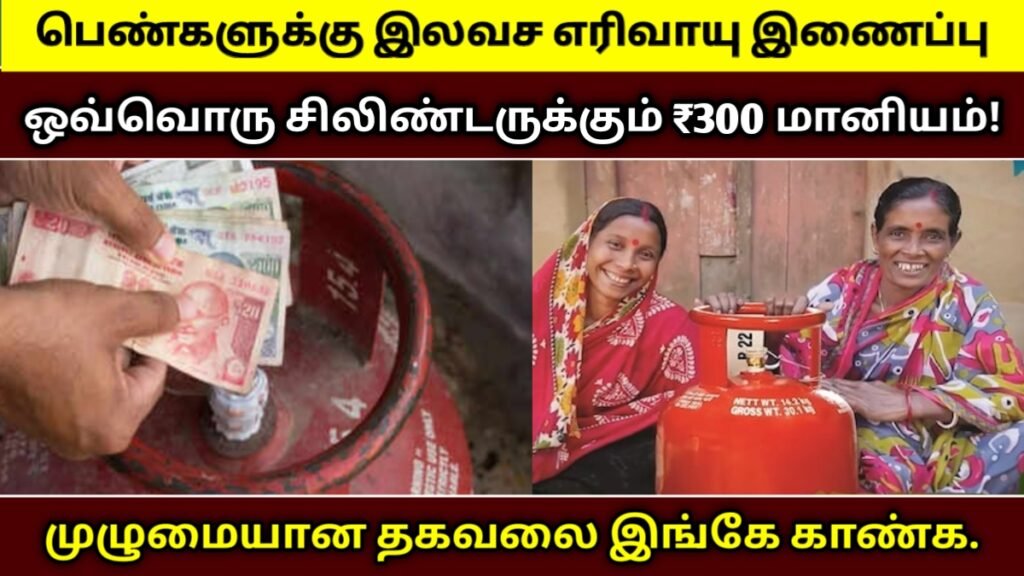 PM Ujjwala Yojana 2.0