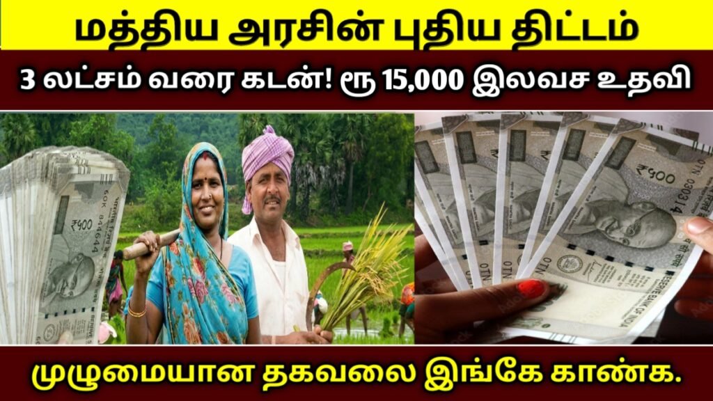 PM Vishwakarma Yojana 2026