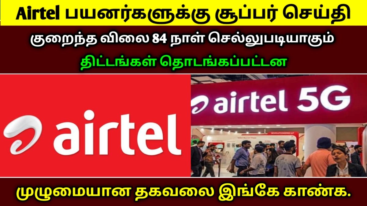 Bharti Airtel