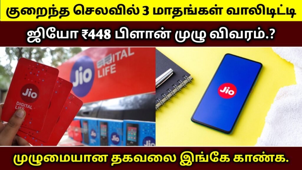 Jio Free Offer