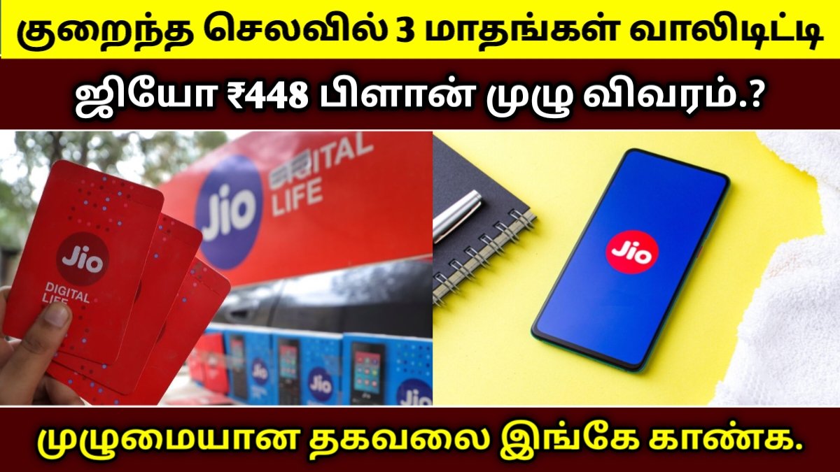 Jio Free Offer
