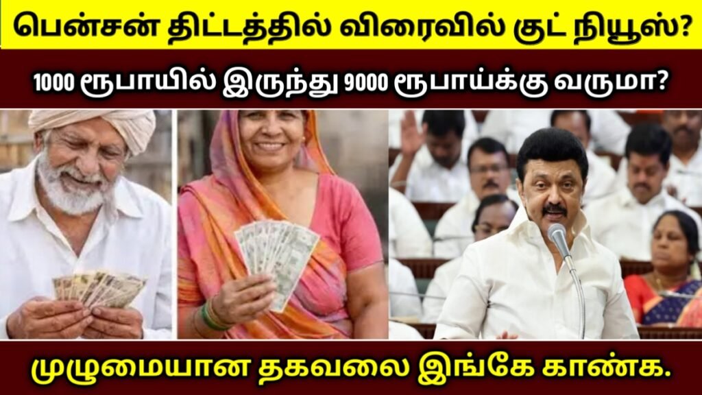 EPS-95 Pension Update