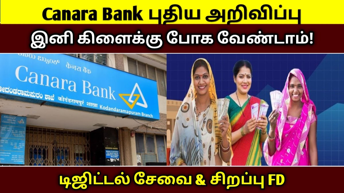 Canara Bank