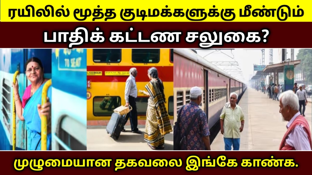 Railway News