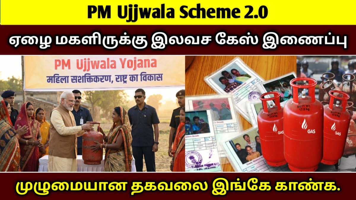 PM Ujjwala Scheme 2.0