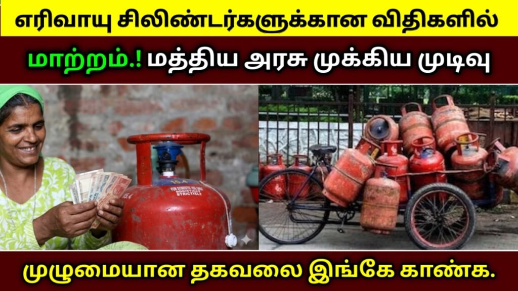 Gas Cylinder Rules 2026