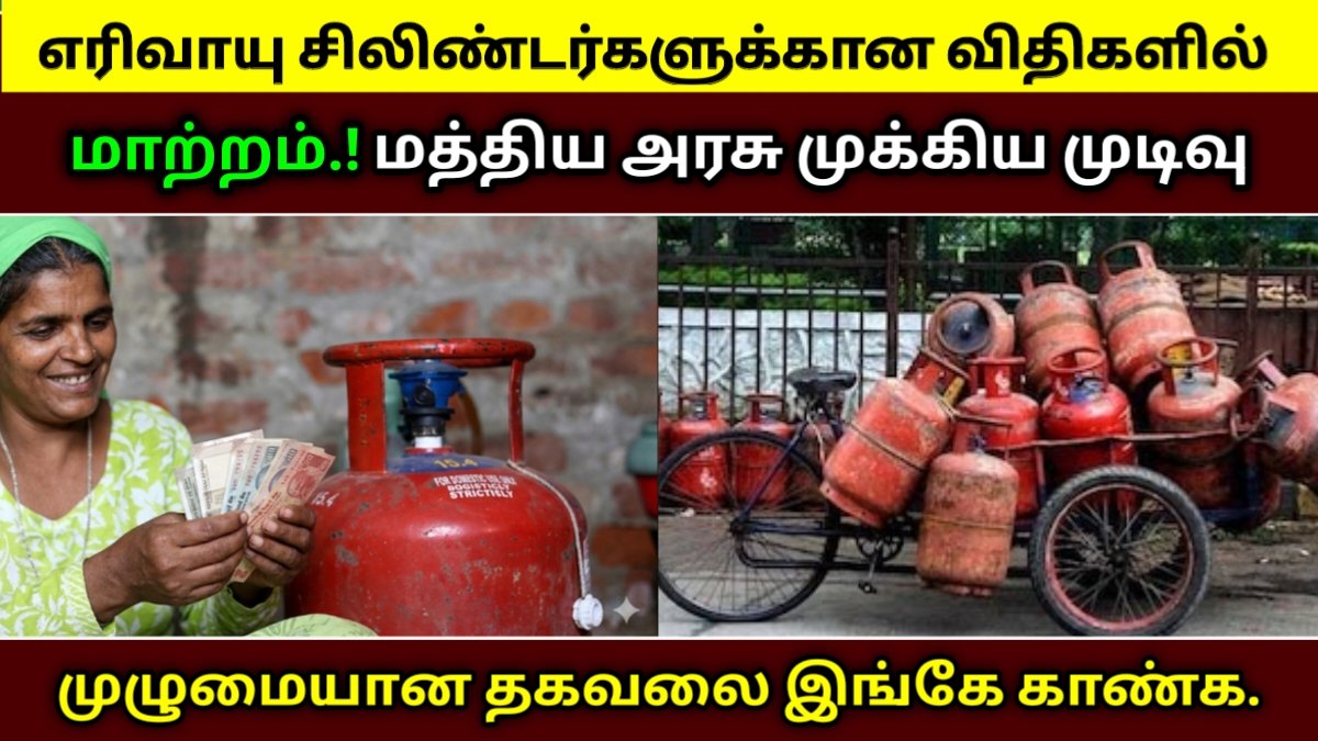 Gas Cylinder Rules 2026
