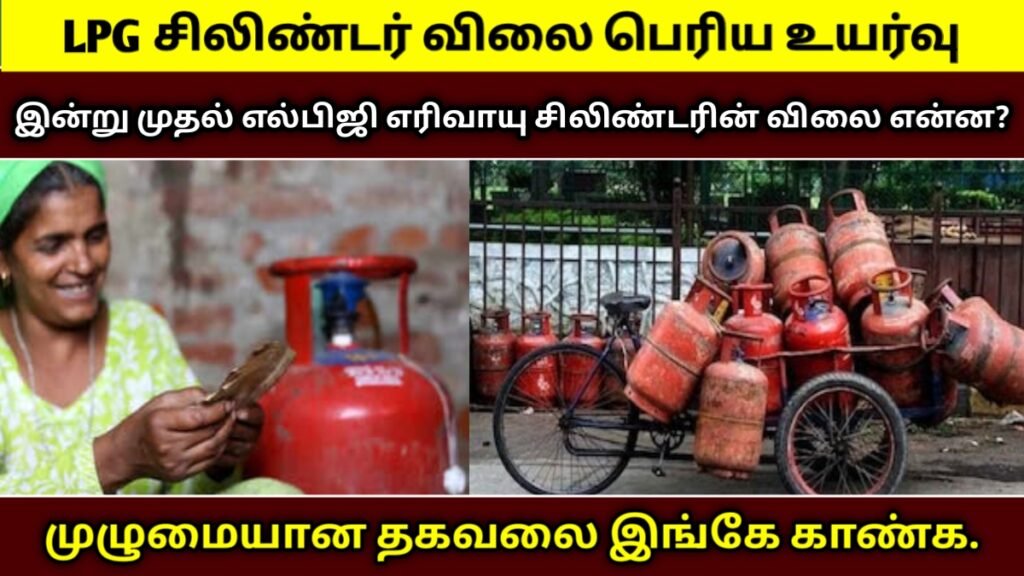 LPG Price Hike Today