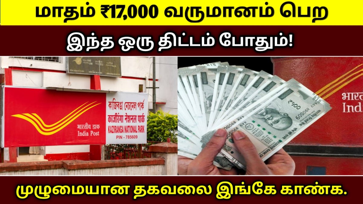 Post office SCSS Scheme