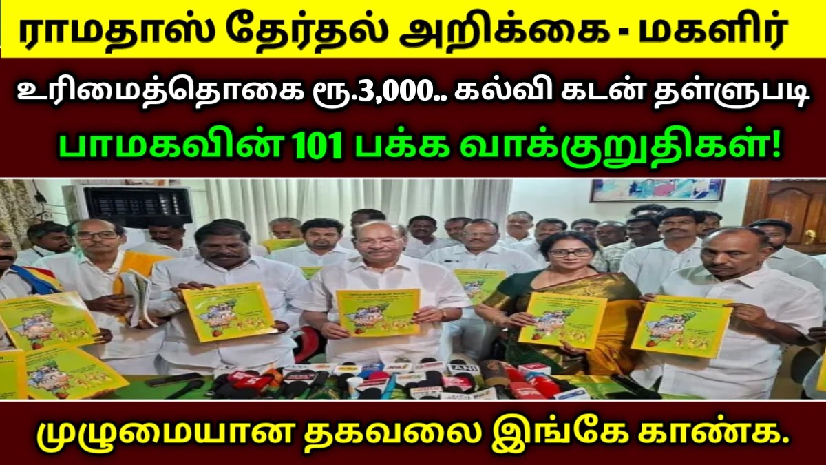 Tamil Nadu Election 2026