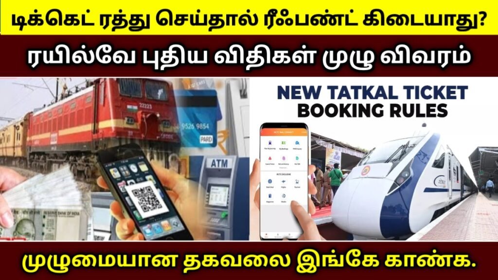 Railway Rules Update 2026