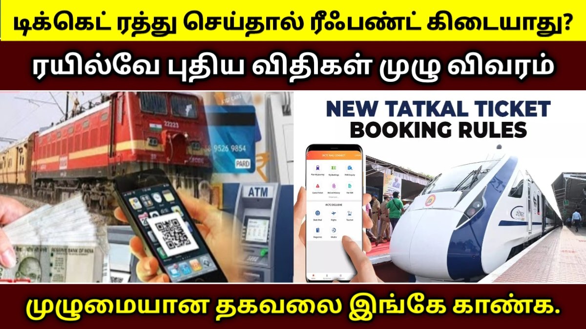 Railway Rules Update 2026