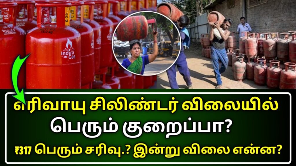 LPG Cylinder Price Drop