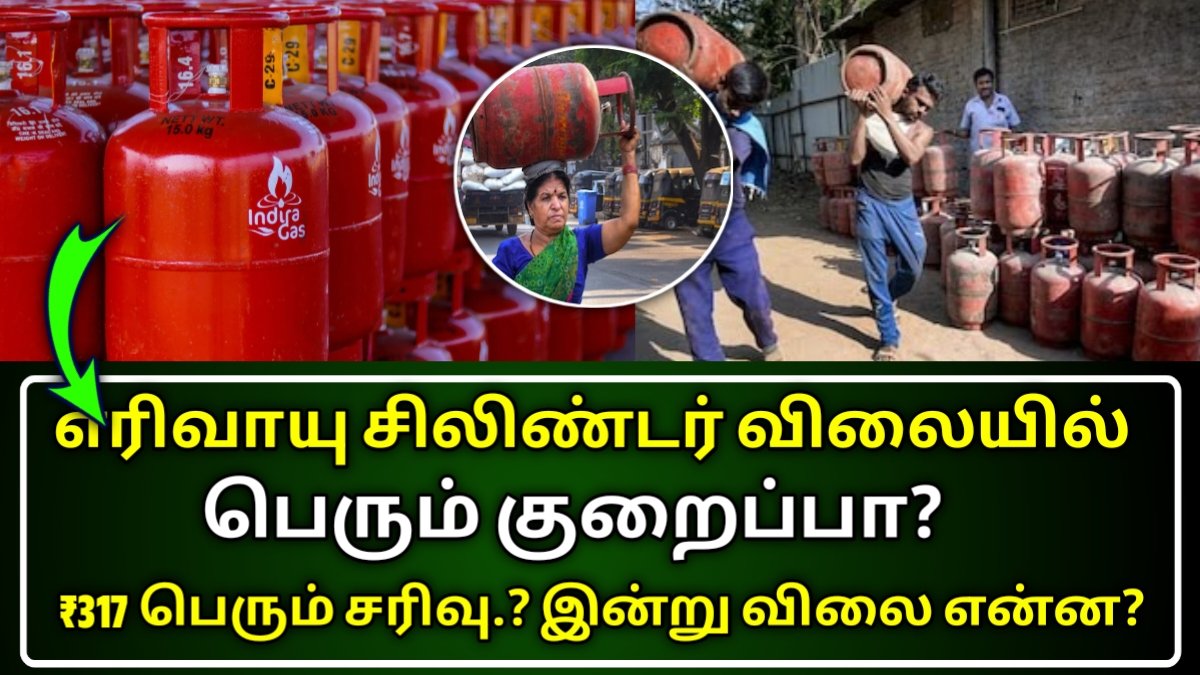 LPG Cylinder Price Drop